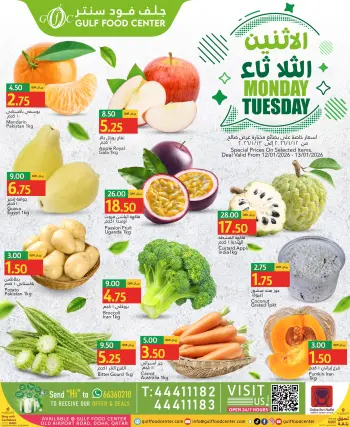عروض جلف فود سنتر قطر من 12 حتى 13 يناير 2026 عروض الاثنين والثلاثاء
