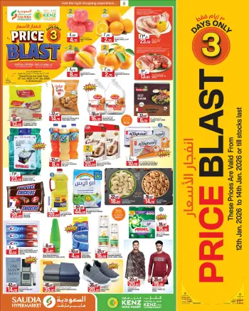 Kenz mini mart Qatar Offers from 12 to 14 January 2026 Price Smashing Offers