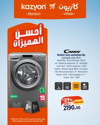 عروض كازيون ماركت المغرب من 15 حتى 21 يناير 2026 أحسن الهميزات