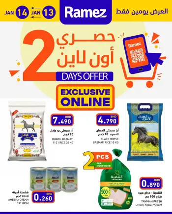 Ramez Markets Bahrain Offers from 13 to 14 January 2026 Exclusive deals (online)