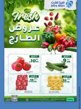 Mira Mart Saudi Arabia Offers from 13 to 14 January 2026 Fresh deals