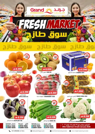 Offres Grand hypermarché Oman de 13 à 14 janvier 2026 Offres du Marché Frais