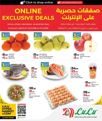 Offres Lulu Hypermarchés Qatar de 12 à 17 janvier 2026 Offres exclusives en ligne