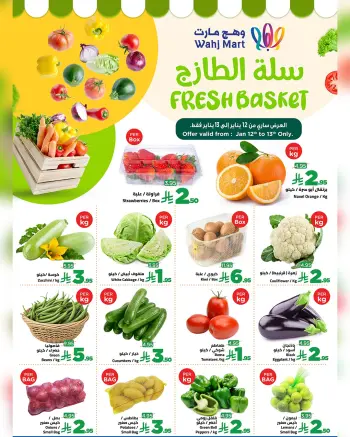 Wahj Mart Saudi Arabia Offers from 12 to 13 January 2026 Fresh deals