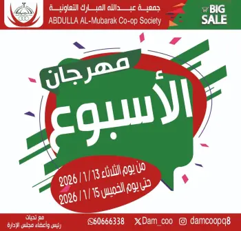 Ofertas de cooperativa Abdullah Al Mubarak Kuwait de 13 a 15 enero 2026 Ofertas del Festival de la Semana