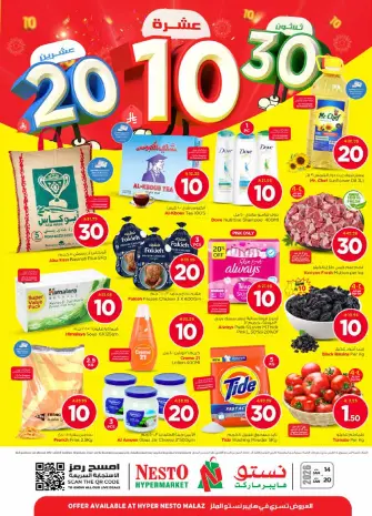 Ofertas de Nesto  Malaz  de 14 a 20 enero Ofrece números felices 10, 20, 30.