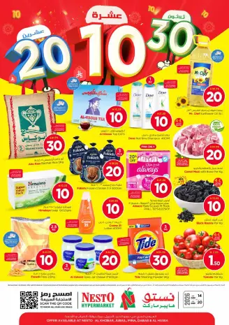 Ofertas de Nesto  Al Hassa, Al Khobar, Jubail y Dabab  de 14 a 20 enero Ofrece números felices 10, 20, 30.