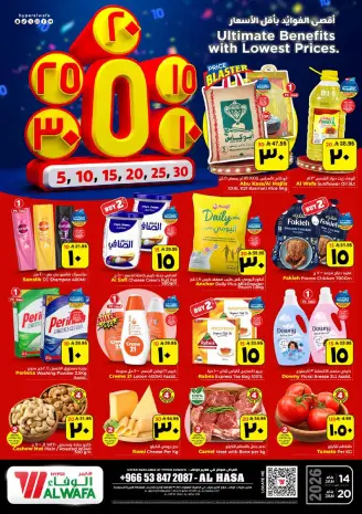Ofertas de Hipermercado Al Wafa  Al Hassa  de 14 a 20 enero Precios bajos