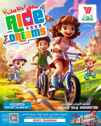Ofertas de Hipermercado Al Wafa  Dammam  de 6 a 31 enero Cabalga en tus sueños