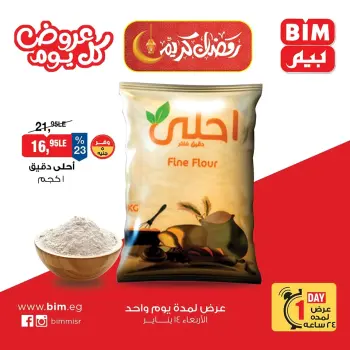 BIM Market Egypt Offers Wednesday 14 January Everyday offers
