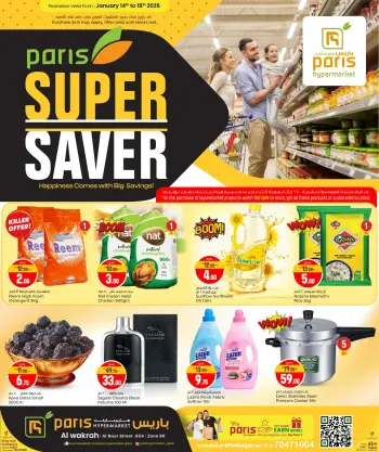 Offres Paris hypermarché  Al Wakra  de 14 à 18 janvier Des économies incroyables