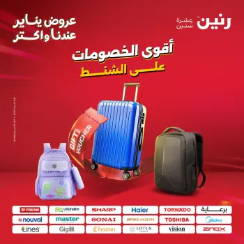 Raneen Egypt Offers from 15 to 21 January 2026 Offers on bags