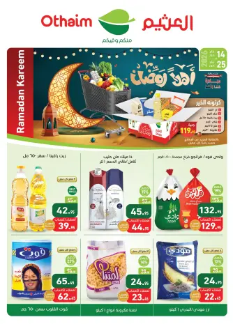 Offres Marchés d'Othaim Egypte de 14 à 25 janvier 2026 Offres de Bienvenue Ramadan
