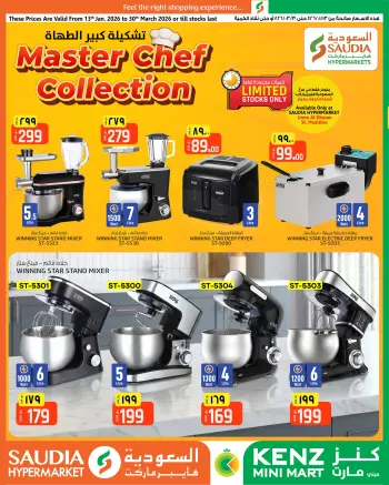 Kenz mini mart Qatar Offers from 13 to 30 January 2026 Master Chef Collection offers