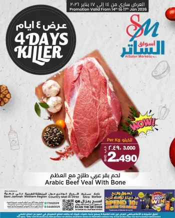 Al Sater markets Bahrain Offers from 14 to 17 January 2026 4Days Deals