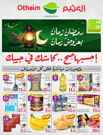 Othaim Markets Saudi Arabia Offers from 14 to 20 January 2026 Ramadan of yesteryear with the offers of yesteryear