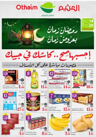 Othaim Corners Saudi Arabia Offers from 14 to 20 January 2026 Ramadan of yesteryear with the offers of yesteryear