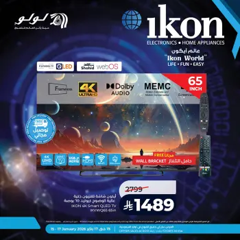 Lulu Saudi Arabia Offers from 15 to 17 January 2026 Ikon World offers