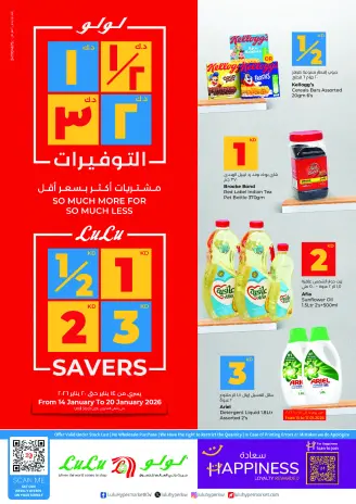 Ofertas de Lulu Hipermercados Kuwait de 14 a 20 enero 2026 Ahorradores