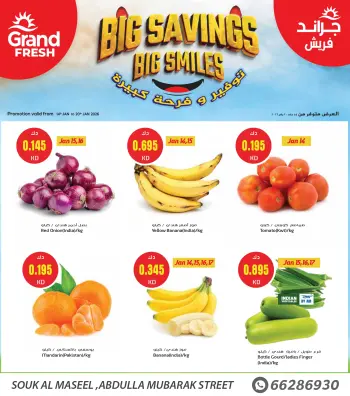 عروض جراند فريش الكويت من 14 حتى 20 يناير 2026 عروض التوفير الكبير