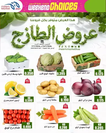 Meem Market Kuwait Offers from 15 to 17 January 2026 Fresh deals