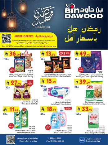 Ofertas de Bin Dawood  khamis mushait  de 14 a 27 enero Ofertas de Ramadán Mubarak