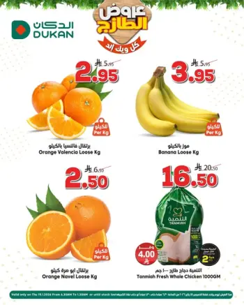 Ofertas de Dukan Arabia Saudita jueves 15 enero Nuevas ofertas