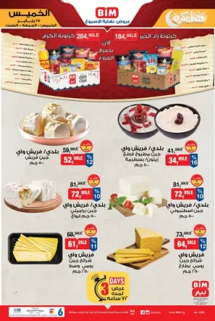 BIM Market Egypt Offers from 15 to 17 January 2026 Weekend Deal
