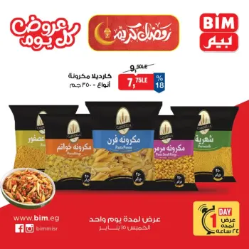 BIM Market Egypt Offers Thursday 15 January Everyday offers