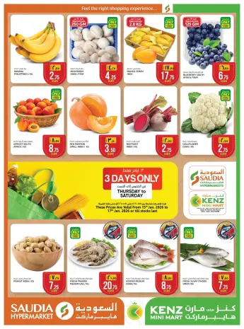 Kenz mini mart Qatar Offers from 15 to 17 January 2026 3days only offer