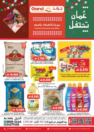 Offres Grand hypermarché  Al Hail  de 15 à 20 janvier Festival des Remises et des Offres