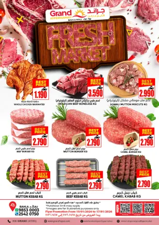 Offres Grand hypermarché  Bahla  de 15 à 17 janvier Offres de viande