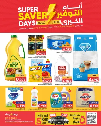 Day To Day Discount Center Bahrain Offers from 15 to 24 January 2026 Big Savings Deals
