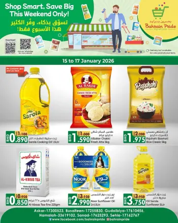 عروض بحرين برايد البحرين من 15 حتى 17 يناير 2026 عروض نهاية الأسبوع