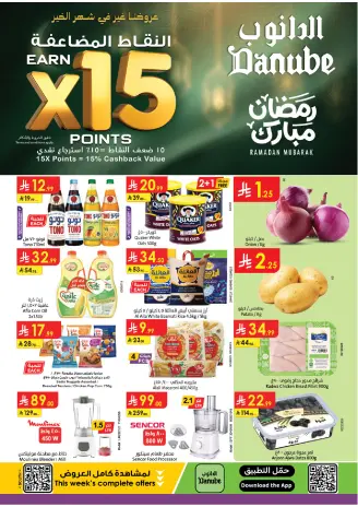 Ofertas de Danube  Región del sur  de 14 a 20 enero Ofertas de Ramadán Mubarak