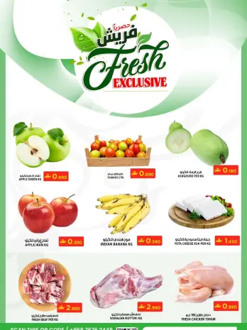 Offres Hypermarché Fanja Oman de 15 à 18 janvier 2026 Offres fraîches