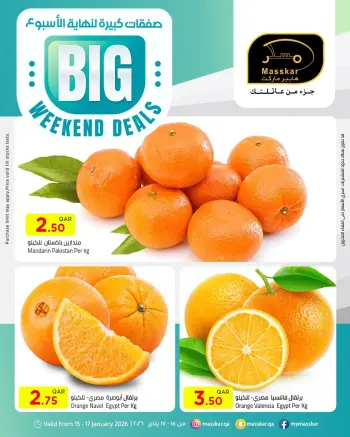 عروض مسكر هايبر ماركت قطر من 15 حتى 17 يناير 2026 صفقات كبيرة لنهاية الأسبوع