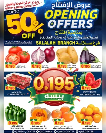 Quality & Saving center  Salalah  Offers from 15 to 18 January Opening Deals