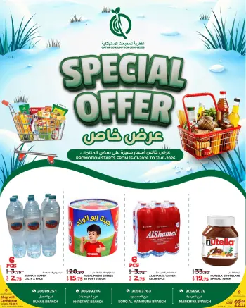 Qatar Consumption Complexes Qatar Offers from 15 to 31 January 2026 Special Offer