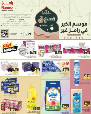 Ofertas de Mercados Ramez Katar de 15 a 21 enero 2026 Ofertas del mercado de Ramadán