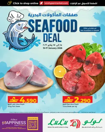 Ofertas de Lulu Oman de 15 a 17 enero 2026 Ofertas de pescado