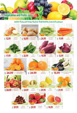 Al Hussiny Super market Egypt Offers Friday 16 January Vegetable and fruit offers