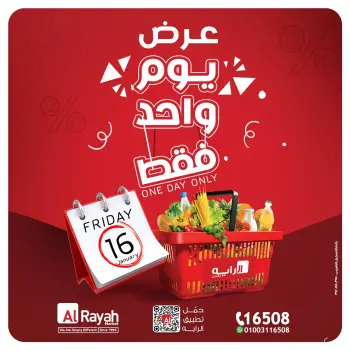 Al Rayah Market Egypt Offers Friday 16 January One day offer