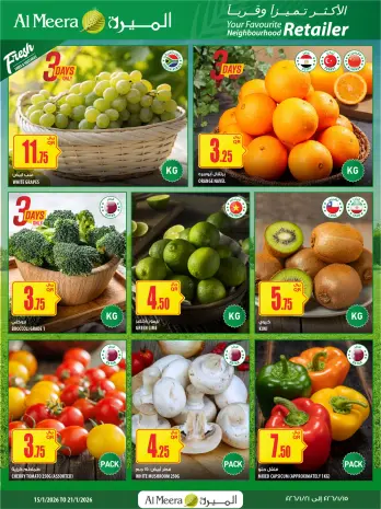 Offres Al Meera Qatar de 15 à 21 janvier 2026 Les offres les plus distinguées