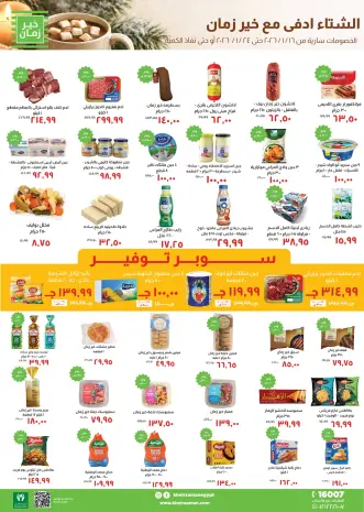 Kheir Zaman Egypt Offers from 16 to 24 January 2026 Winter Deals