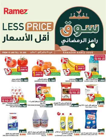 Ramez Markets Bahrain Offers from 15 to 20 January 2026 Ramadan Market Offers