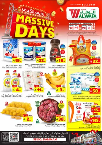 Ofertas de Hipermercado Al Wafa  Dammam  de 18 a 20 enero Ofertas de los 3 Días Grandes