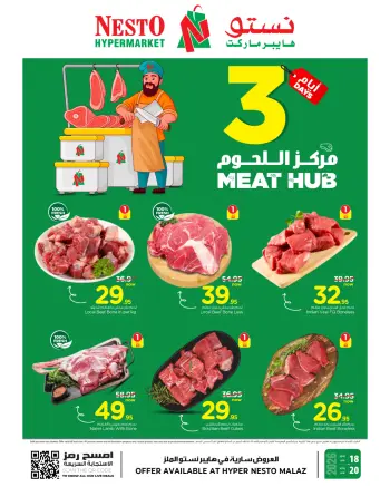Ofertas de Nesto  Malaz  de 18 a 20 enero Ofertas del Meat Center