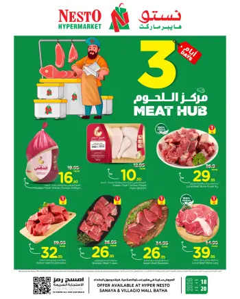 Ofertas de Nesto  Village Centro comercial Batha  de 18 a 20 enero Ofertas del Meat Center