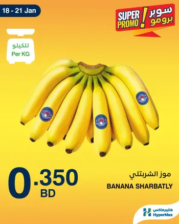 HyperMax Bahrain Offers from 18 to 21 January 2026 Super Promo Offers